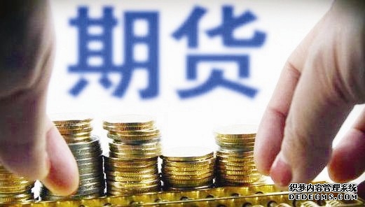 期货交易管理条例